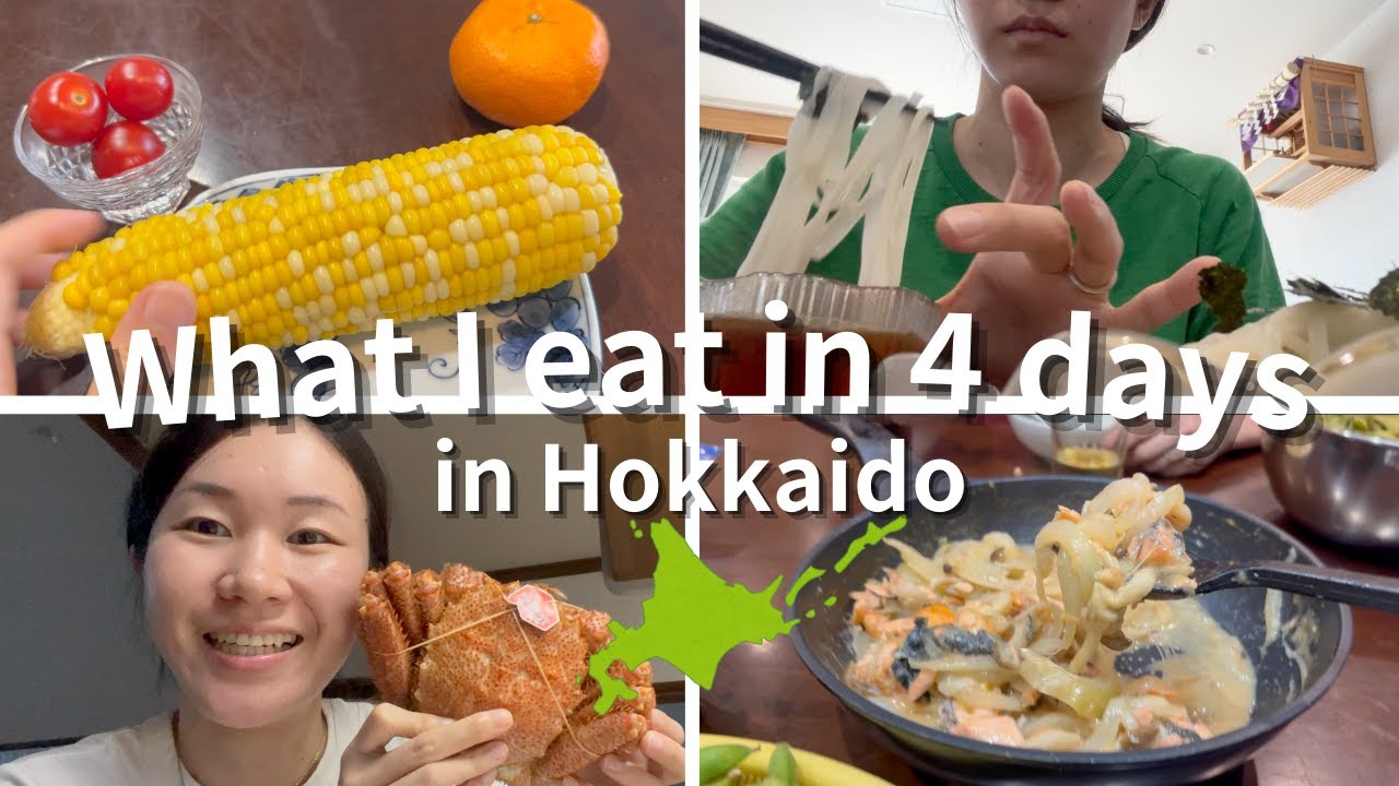 旅行では味わえない北海道のおうちごはんご紹介｜道民は実家でアレを食べる