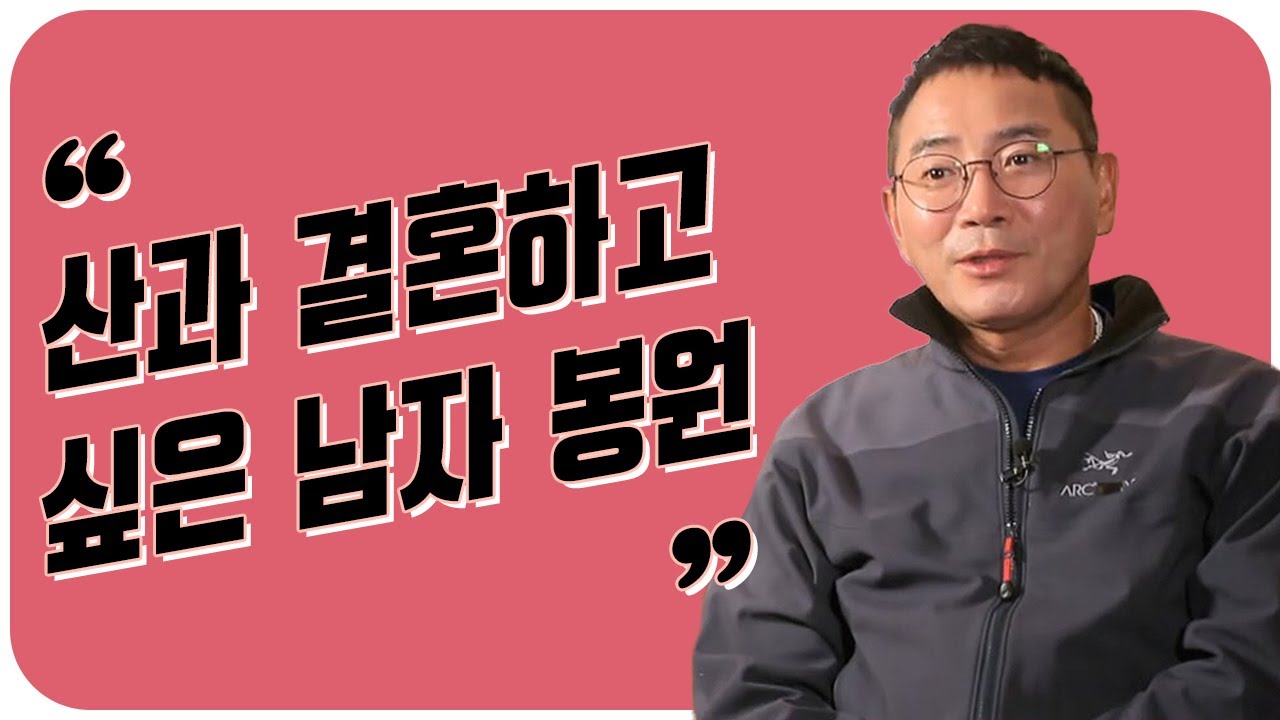[#아내들의찐토크] 전문 산악인 남편과 수레끄는 캠핑 로맨스(?) 박미선X이봉원