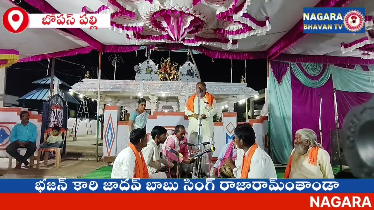 🌹 బొపస్పలి రామ్ రామ్ మహారాజ్ పుతళా బజరంగబలి శిఖరం కార్యక్రము5/03/26🌹