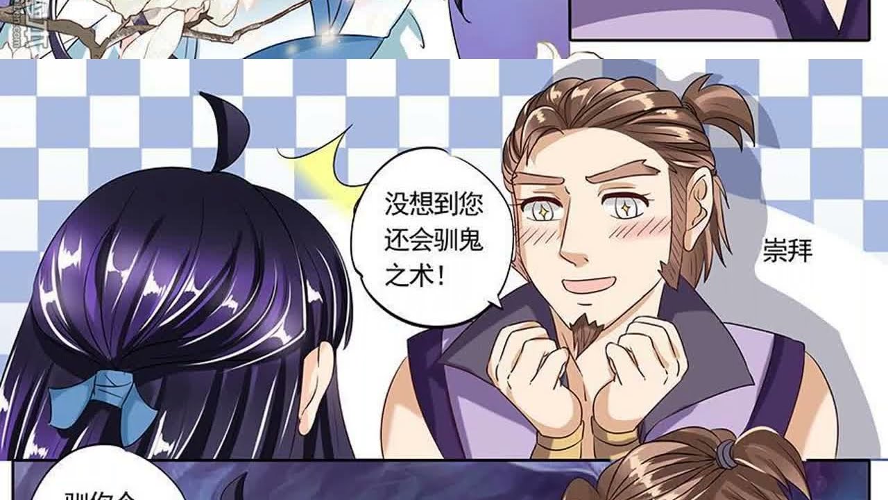 最新合集爆火漫画 【一口气看完】《 家兄又在作死》第 83