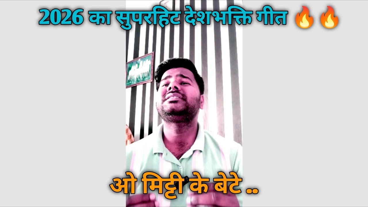 Mitti Ki Bete (without music)Cover Song By Rachit Trivedi #border2 #trendingvideo #coversong 