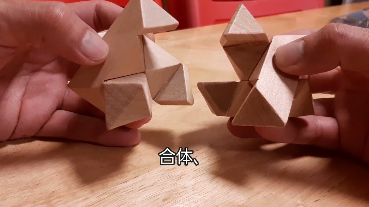 木製パズル　ダイヤモンドをやっているところ