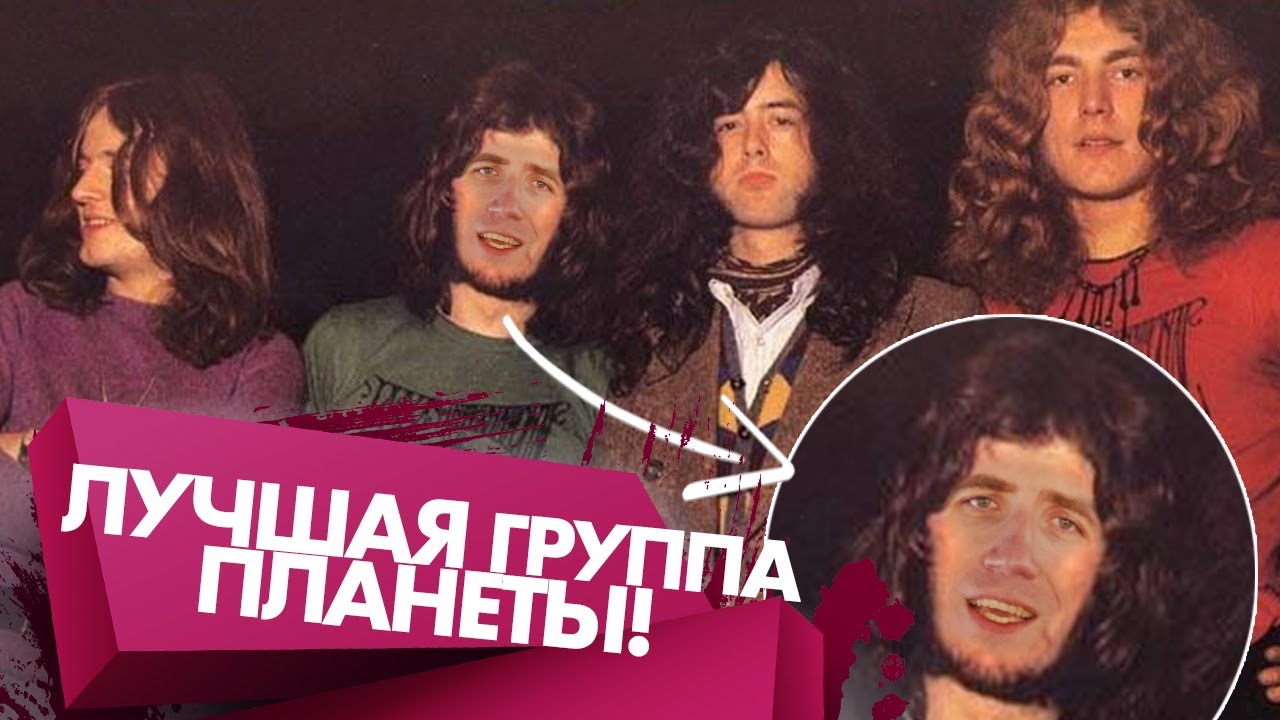 Прохожие ОЦЕНИВАЮТ группу "Led Zeppelin" Реакция на хит Whole Lotta Love