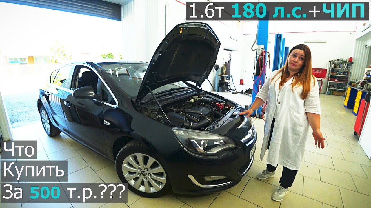 Что КУПИТЬ за 500 т.р.??? Hyundai Solaris или Citroen C4 или OPEL ASTRA...???