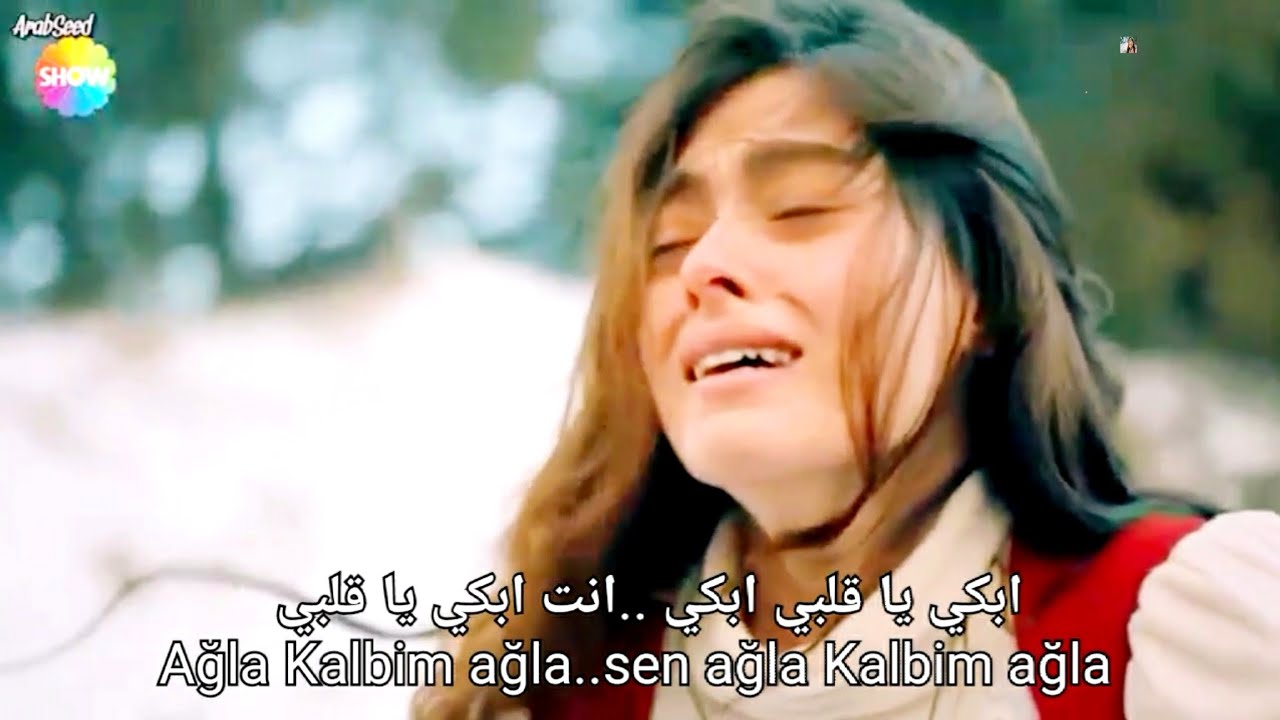 أجمل أغنية تركية حزينة_مترجمة للعربية _ابكي _يا قلبي _ ağla Kalbim /أفنان مسلسل عزيز(٤٨٠)