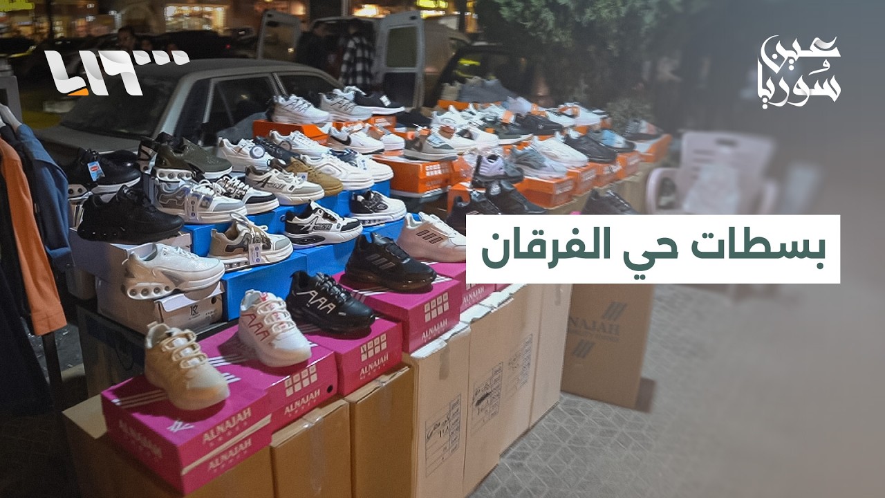 قرار نقل بسطات حي الفرقان بحلب في ذروة موسم العمل خلال عيد الفطر يثير استياء الباعة