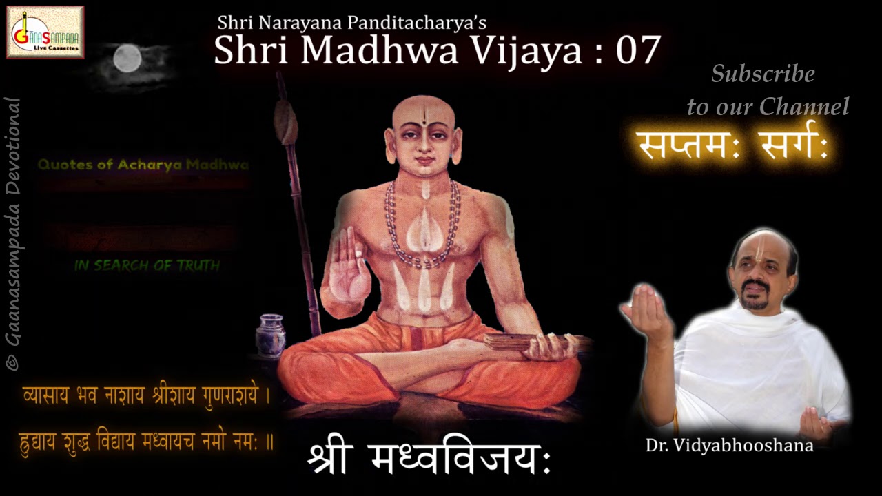 Shri Madhwa Vijaya 07 | Shri Vidyabhushana | Shri Narayana Panditacharya | Gaanasampada Devotional
