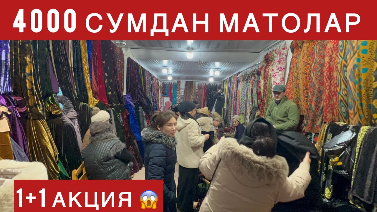 ОПТИМ МЕТРАЖЛАР НАРХЛАРИ СИНДИ ТЕЗ КУРИНГ ФАКТ АЁЛЛАР КУРСИН 