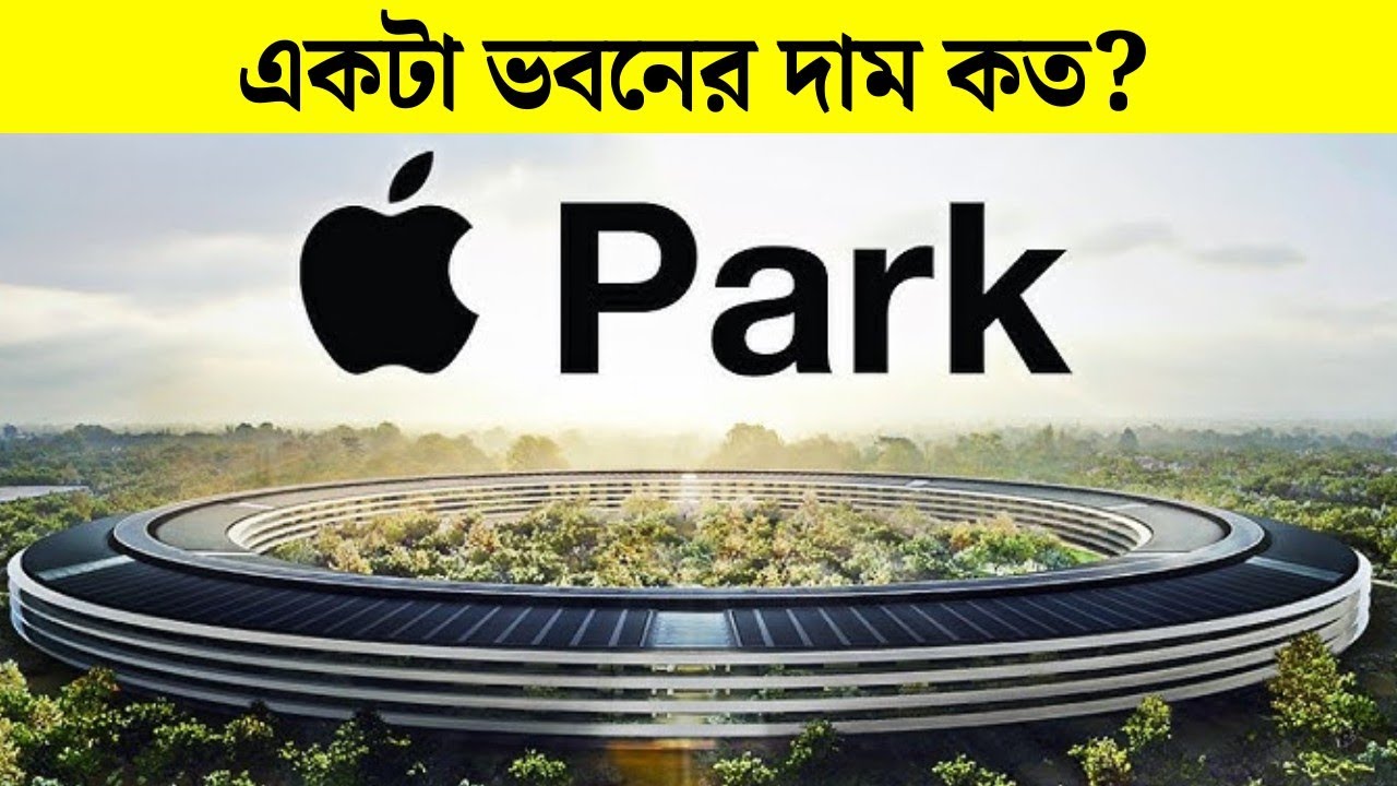 বিশ্বের সবচেয়ে দামি ১০টি ভবন – দাম শুনলে চোখ কপালে উঠবে! Tuktak Itihas Video