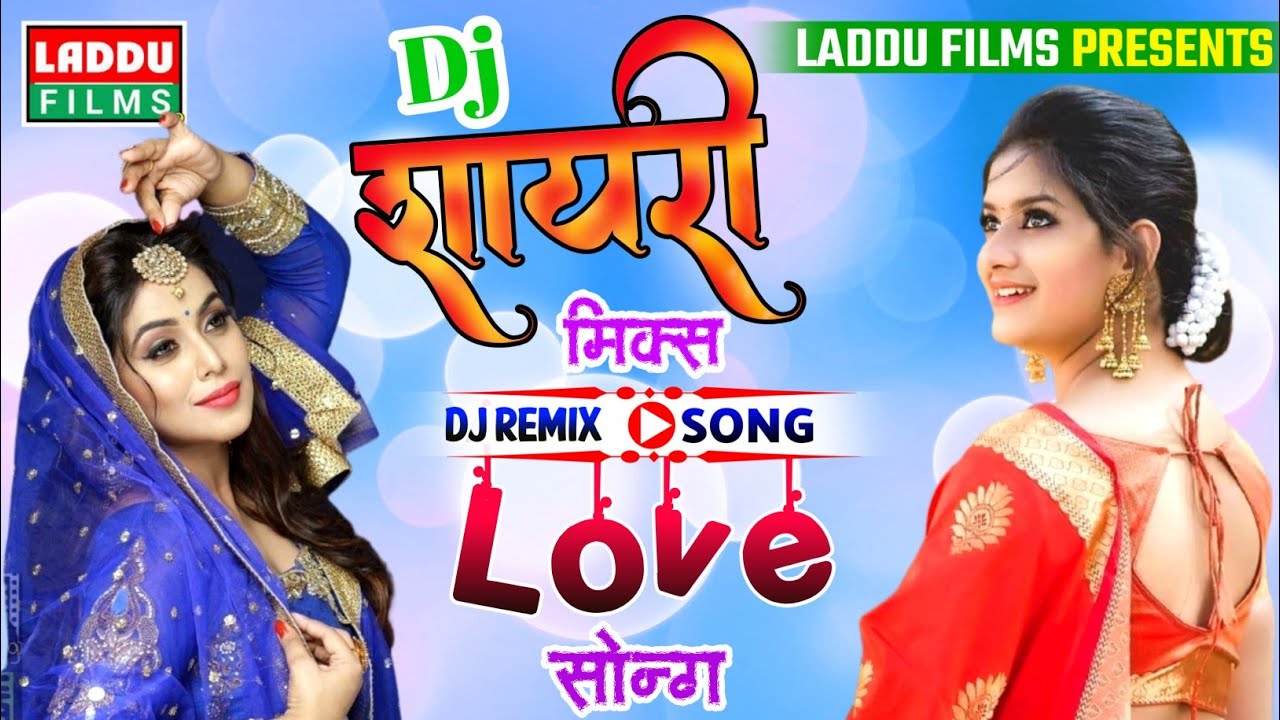 DjSuper Hit  शायरी मिक्स लव सोंग - आज कहना जरूरी है कि तुमसे प्यार हुआ है | Ki Tumse Pyar Huaa HaiDj