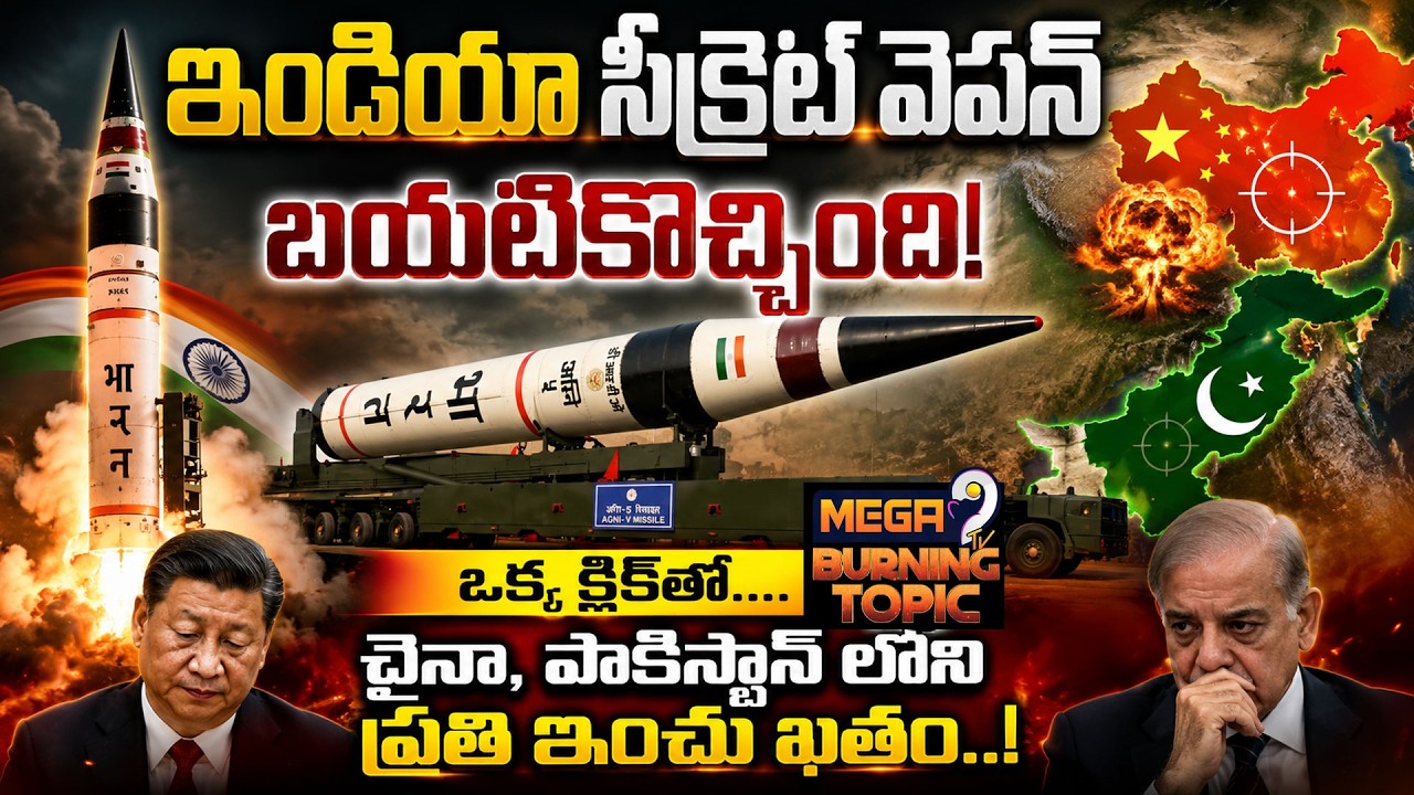 AGNI 6 MISSILE Will Shock the World Soon? | DRDO's Huge Announcement | Mega9tv