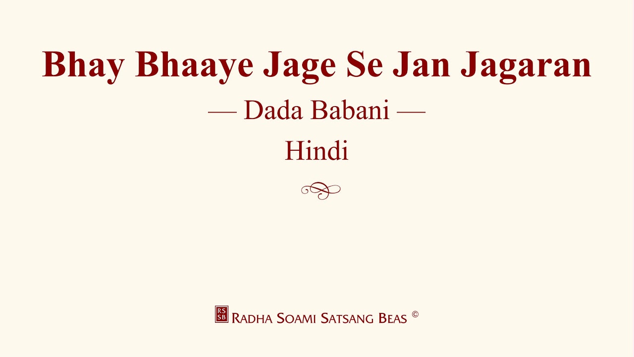 Bhay Bhaaye Jage Se Jan Jagaran - Dada Babani - Hindi - RSSB Discourse