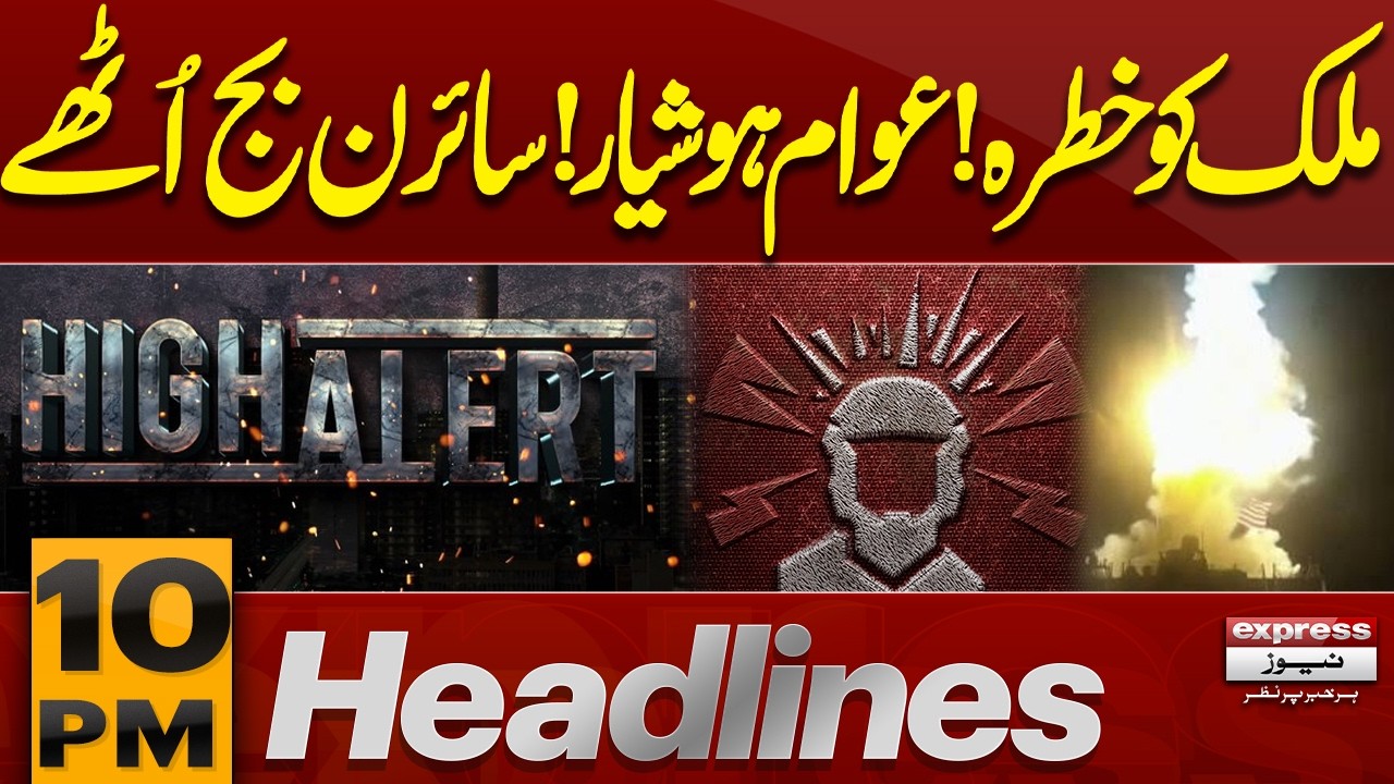 Emergency Alert Across the Country? | Islamabad Latest Situation | PTI Long March | 10PM Headlines