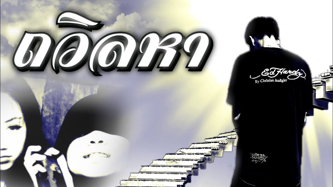 SHOGUN® - ถวิลหา [Prod.B!ZXN] (Official Lyrics video)