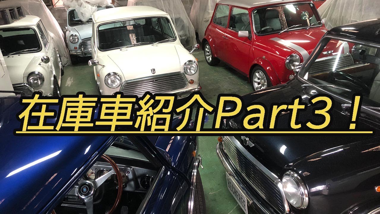 在庫紹介Part3 For saleなミニ Bechereeの在庫車紹介します！ #classicmini #rovermini #クラシックミニ #ローバーミニ #Classicminicooper