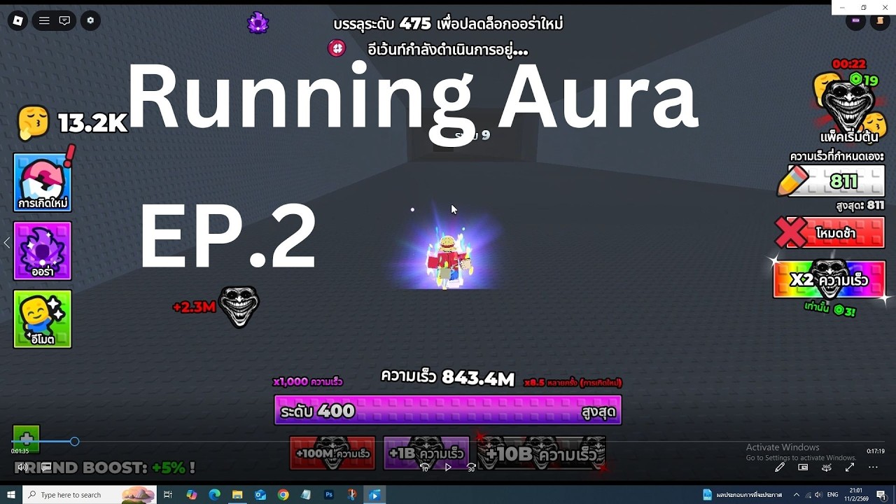 Running Aura EP.2