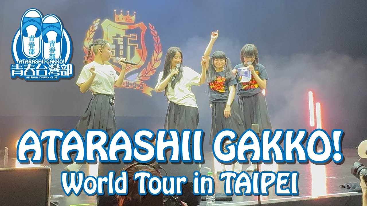 Atarashii Gakko! World tour in Taipei 20240627 Full Show