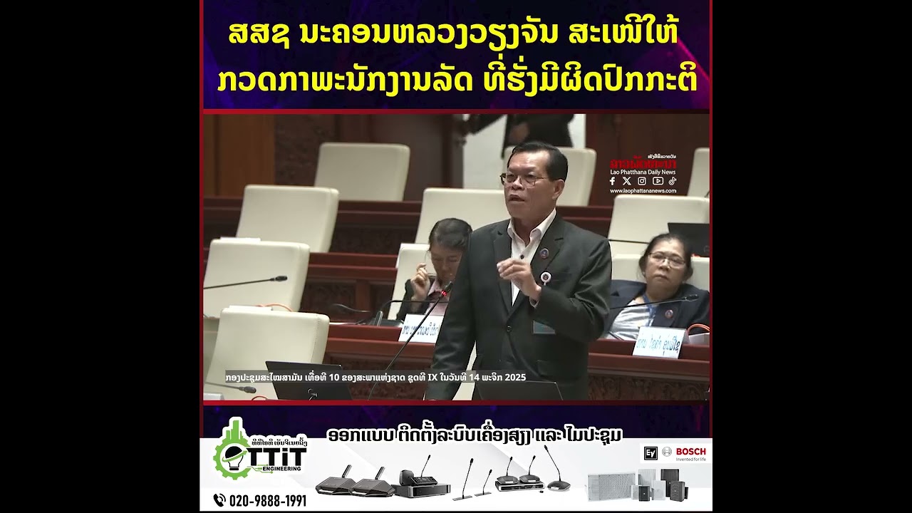 20 พฤศจิกายน ค.ศ. 2025