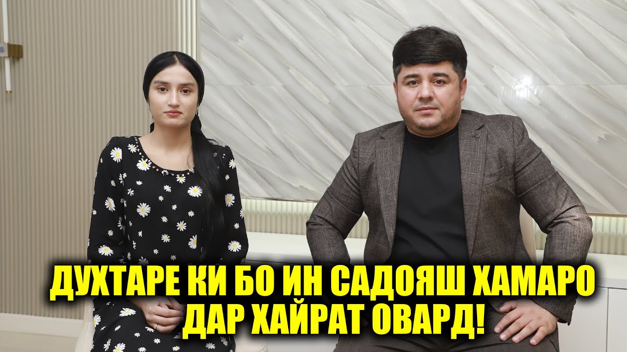 Духтаре ки бо ин садояш дили хамаро реш-реш  кард!