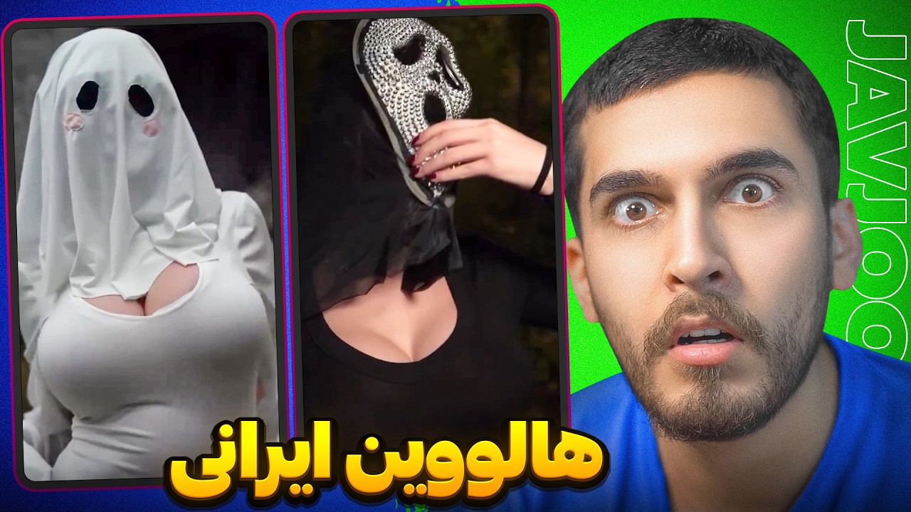 KABAB MEME 😈😂 از هالووین در ایران تا میم های ایرانی