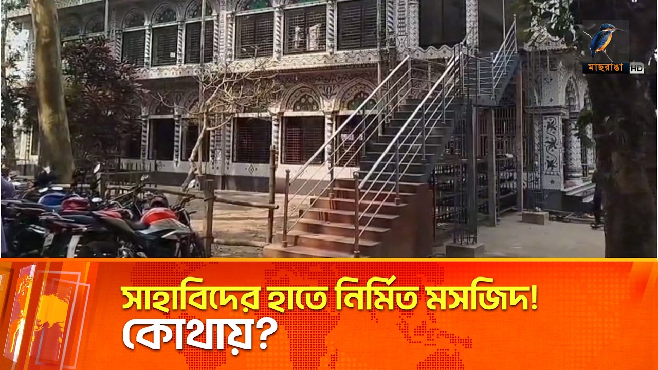 সাহাবিদের হাতে নির্মিত ১৩০০ বছরের প্রাচীন এক মসজিদ | Maasranga News