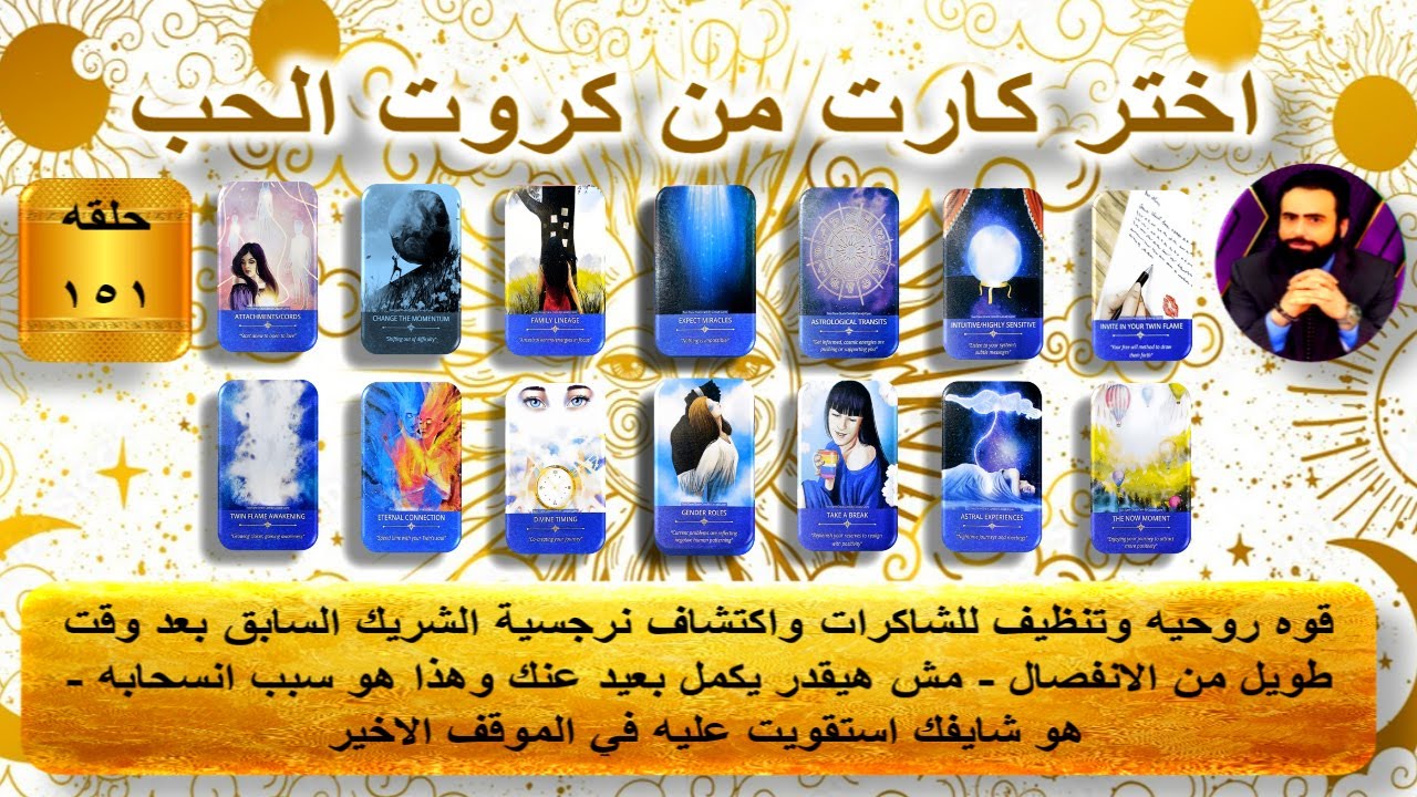 مش هيقدر يكمل بعيد عنك - انكشاف النرجسيه - شايفك استقويت عليه|كروت الحب  151