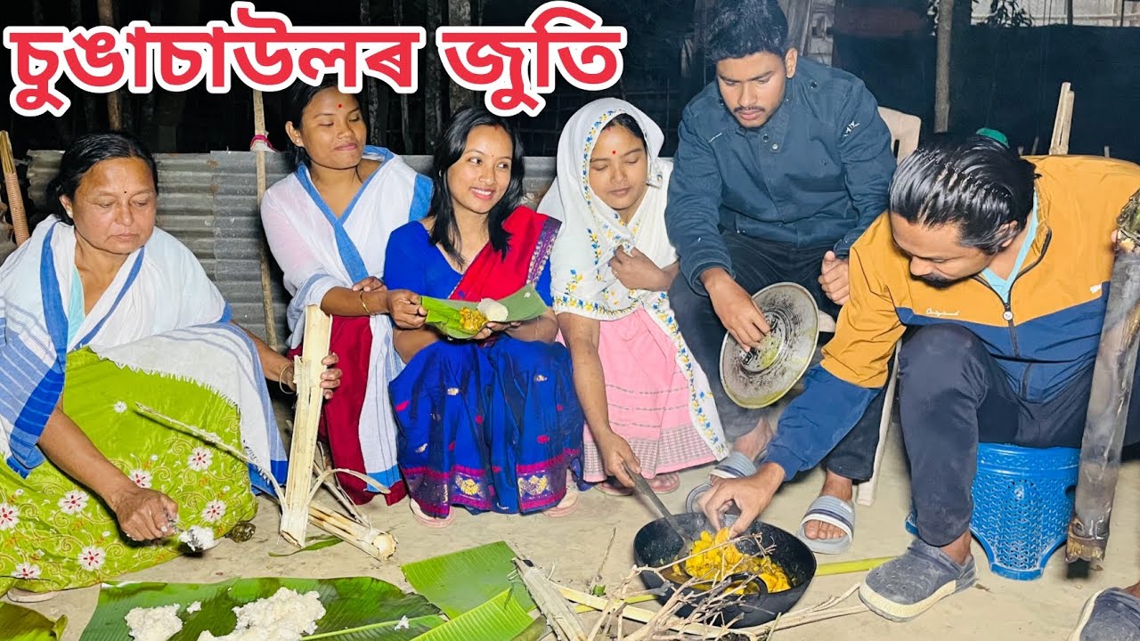 চুঙাচাউলৰ জুতি // লগত মাংসভাজি // Sunga Saulor Juti Logot Mangkho Bhaji // Assamese Comedy Video //