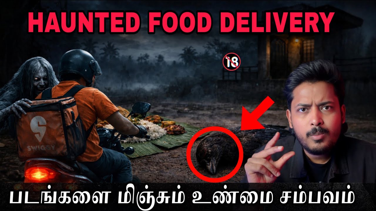 Swiggy -ஊழியரை பின் தொடர்ந்த அமானுஷ்யம் 😱| Devils Kitchen | Mr Prabhakaran 