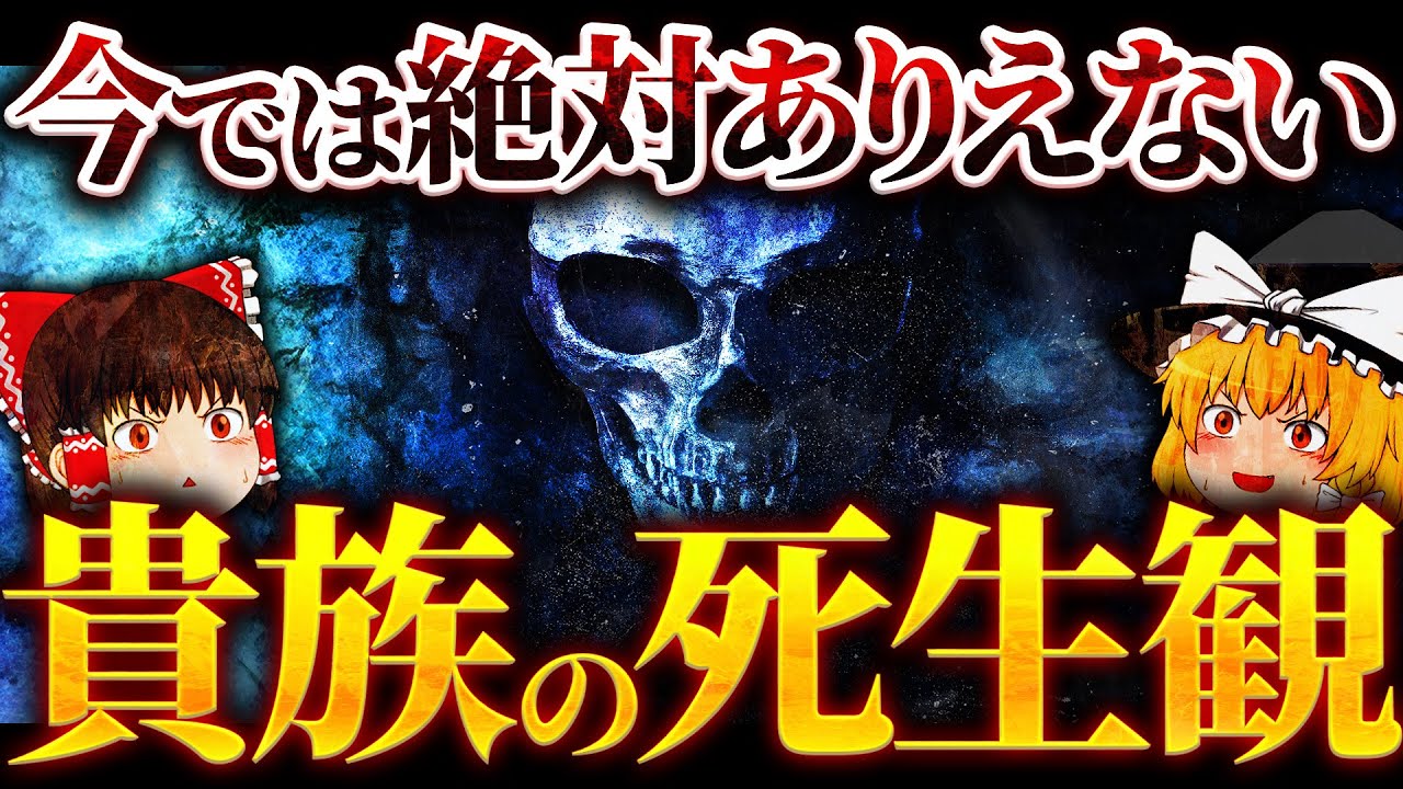 【穢れと日本人】この国を支配する「ハレ・ケ・ケガレ」の謎【ゆっくり解説】