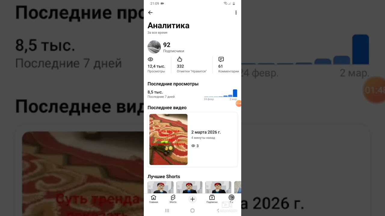 С чего всё началось 👌😅