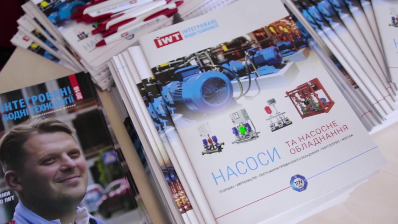 IWT І Наші імена І Київ