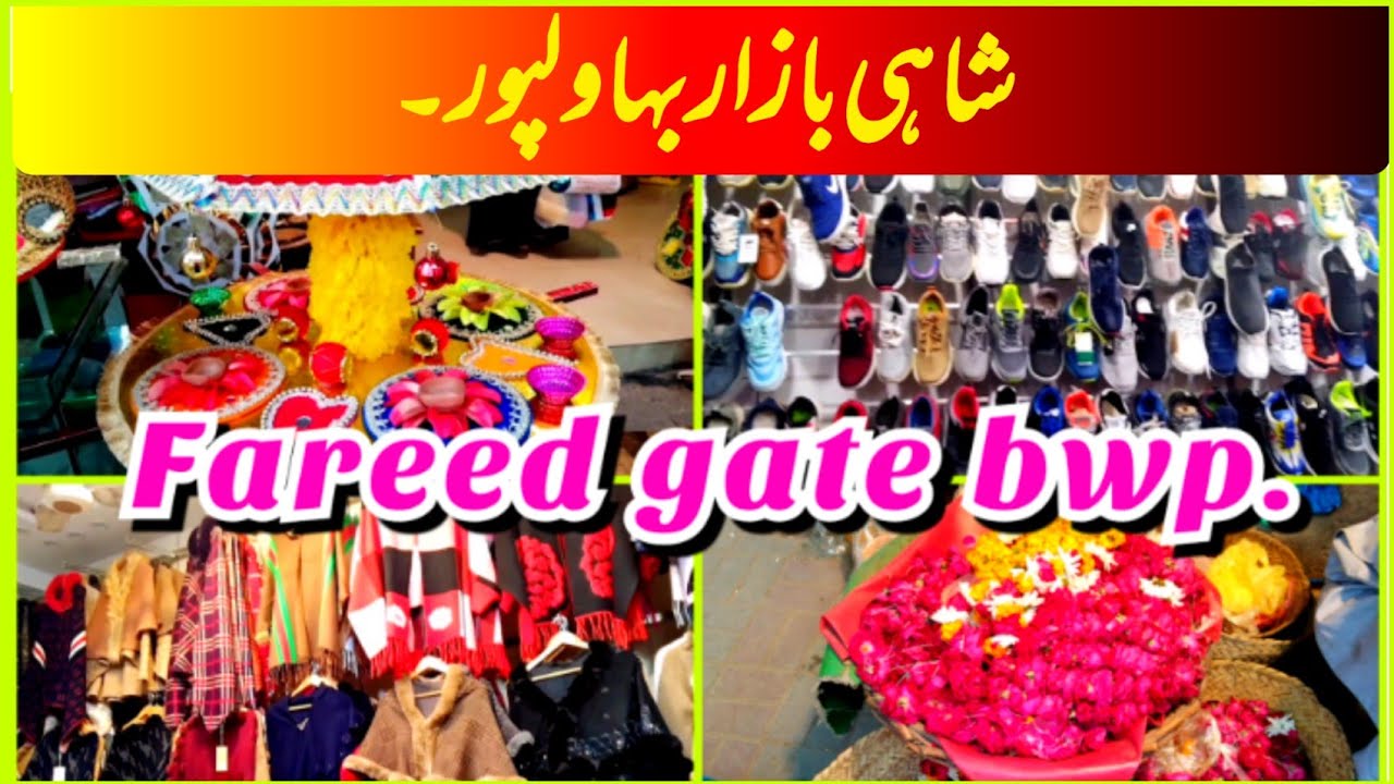 Bahawalpur Fareed Gate🛍️Affordable market in bahawalpur. Shahi bazar bwp.Best shopping market in bwp