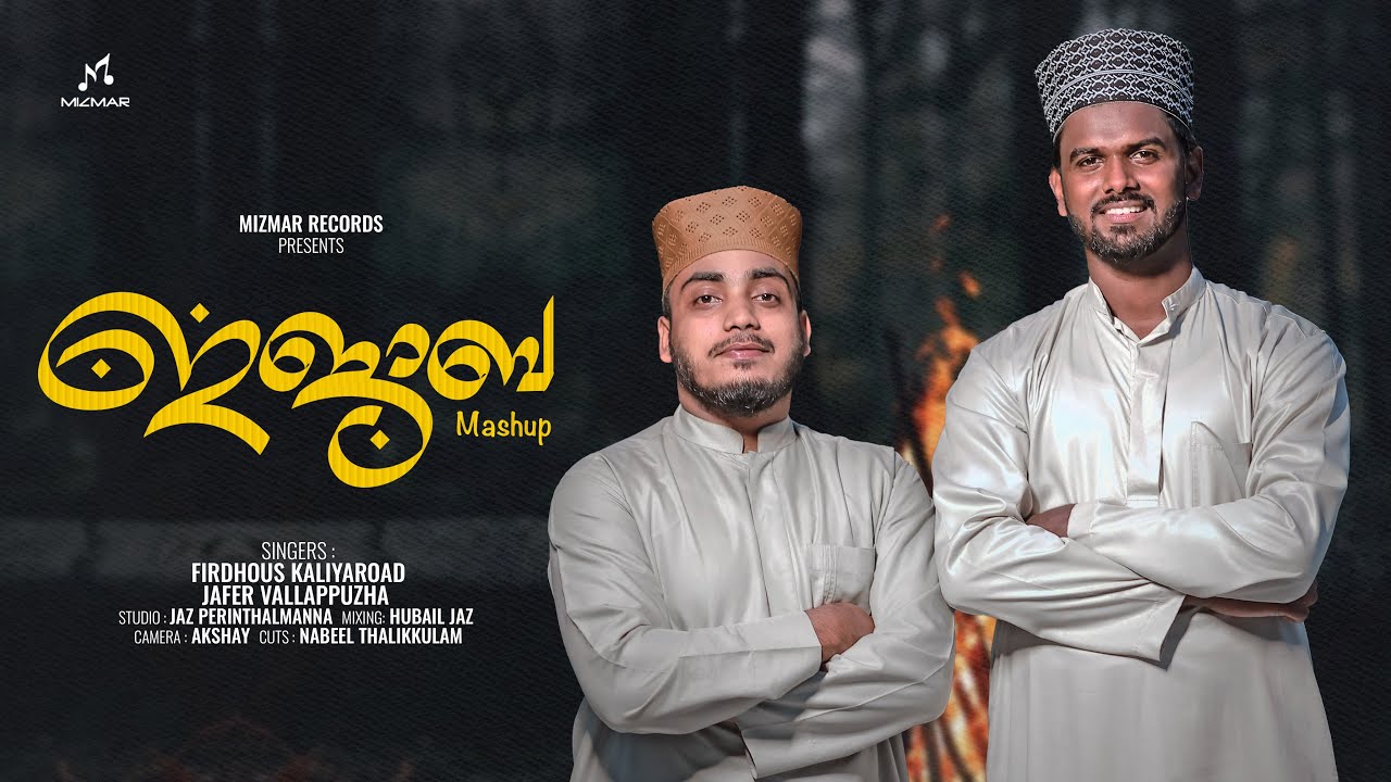 Ijabah | Mashup songs | Firdhous kaliyaroad & Jafar Vallappuzha