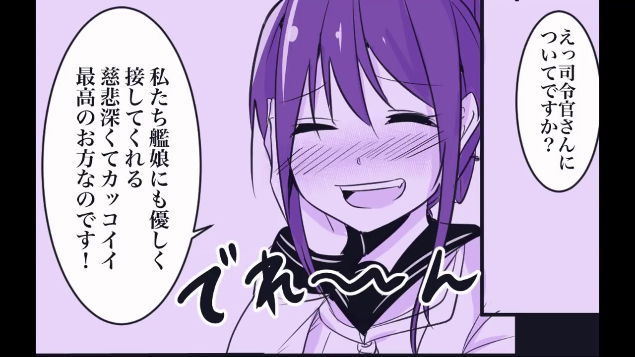【マンガ動画】 艦これ漫画 朗らか提督と那珂