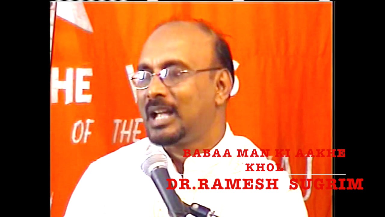 Babaa Man Ki Aakhe Khol - Dr Ramesh Sugrim