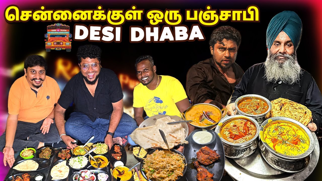 சென்னையில் ஒரு UNLIMITED பஞ்சாபி தாபா  | OMR Desi Dhaba | Punjab Thali in Chennai