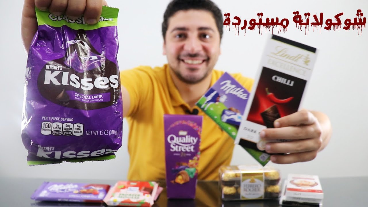 اغرب شوكولاتات مستوردة - شيكولاتة بالشطة