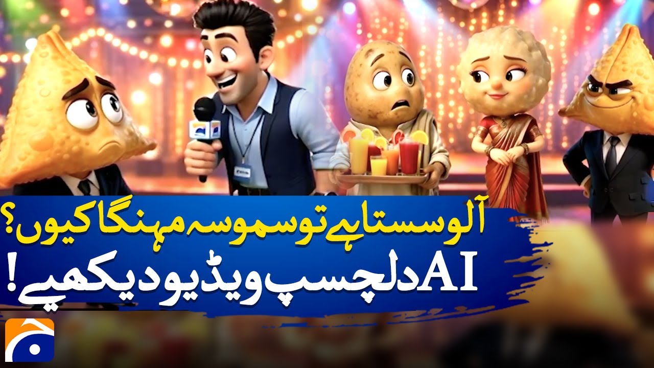 Potatoes Are Cheap, so why are SAMOSA Expensive ? | Potato Samosa Kachori AI Video | Geo News