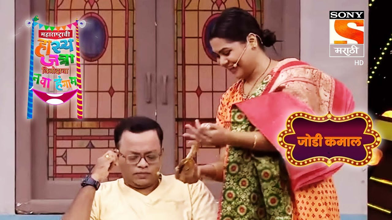 प्रसाद आणि नम्रता | महाराष्ट्राची हास्यजत्रा | जोडी कमाल