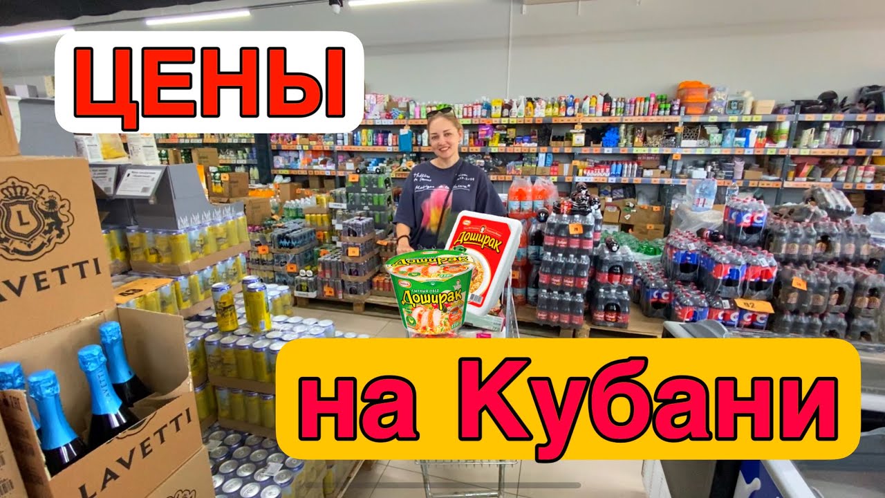 НАКУПИЛИ ВСЯКОЙ ВСЯЧИНЫ на 5000 ! Сколько стоят продукты НА КУБАНИ для людей которые живут в селе