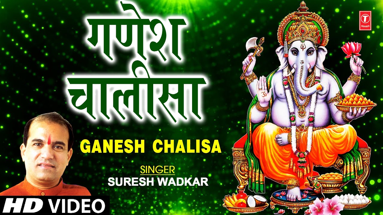 Ganesh Chalisa By Suresh Wadkar [Full Song] I Ganesh Chalisa, Aarti & Bhajan, Chalisa Sangrah