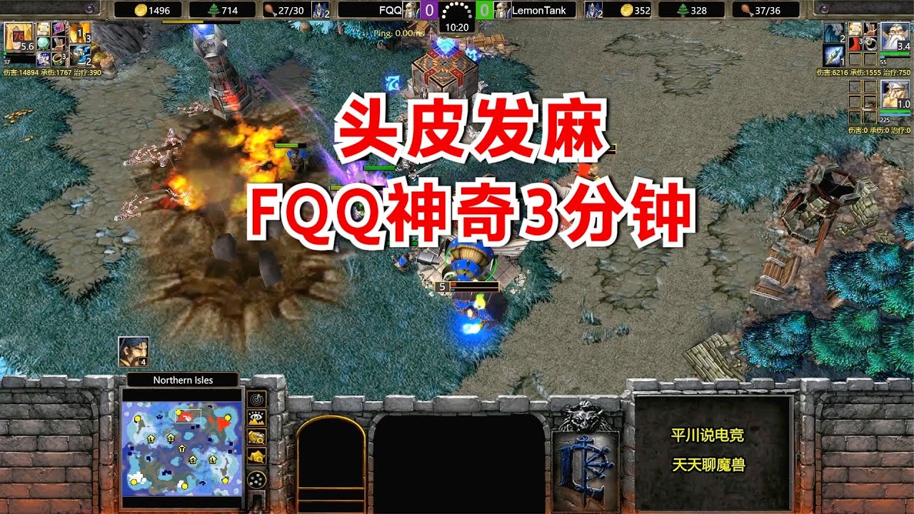 FQQ神奇3分钟，对手头皮发麻，下一秒大快人心！魔兽争霸3
