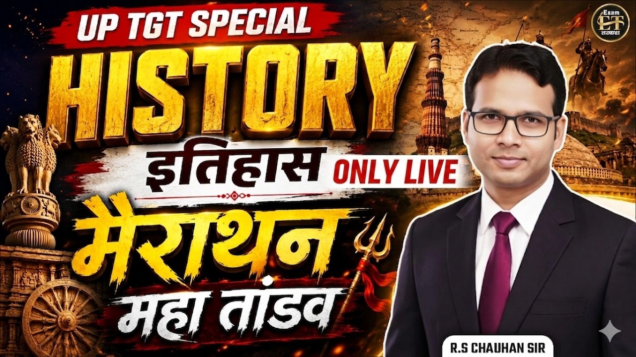UP TGT History Marathon 2026 | इतिहास महा तांडव | Complete History Revision Class | RS Chouhan Sir