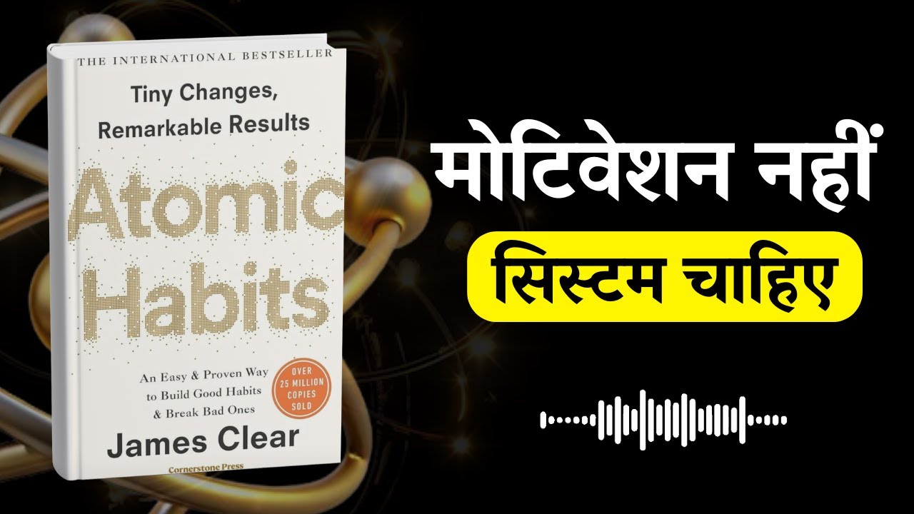 Atomic Habits Summary in Hindi | Build Good Habits & Break Bad Ones | James Clear