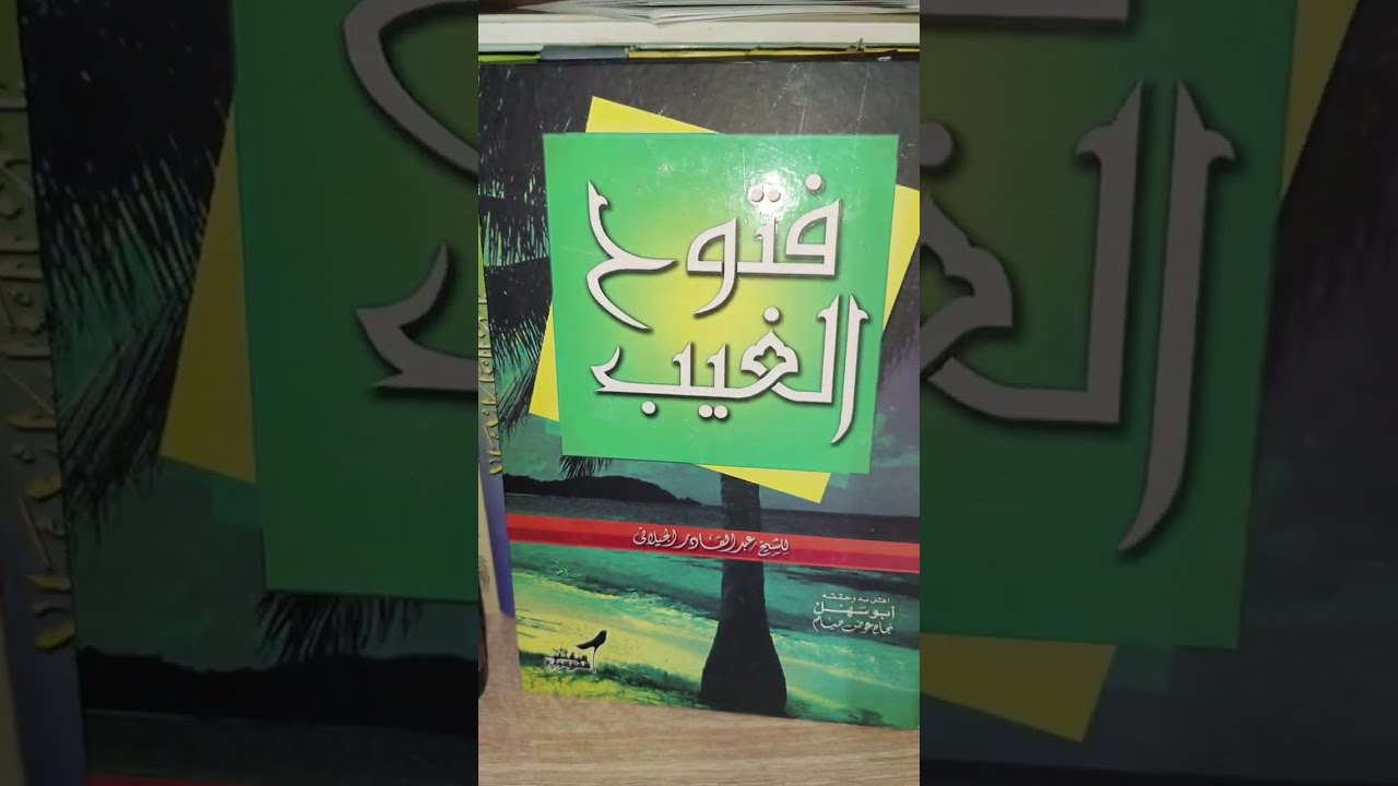 كتب في الطرق الصوفية 1/2