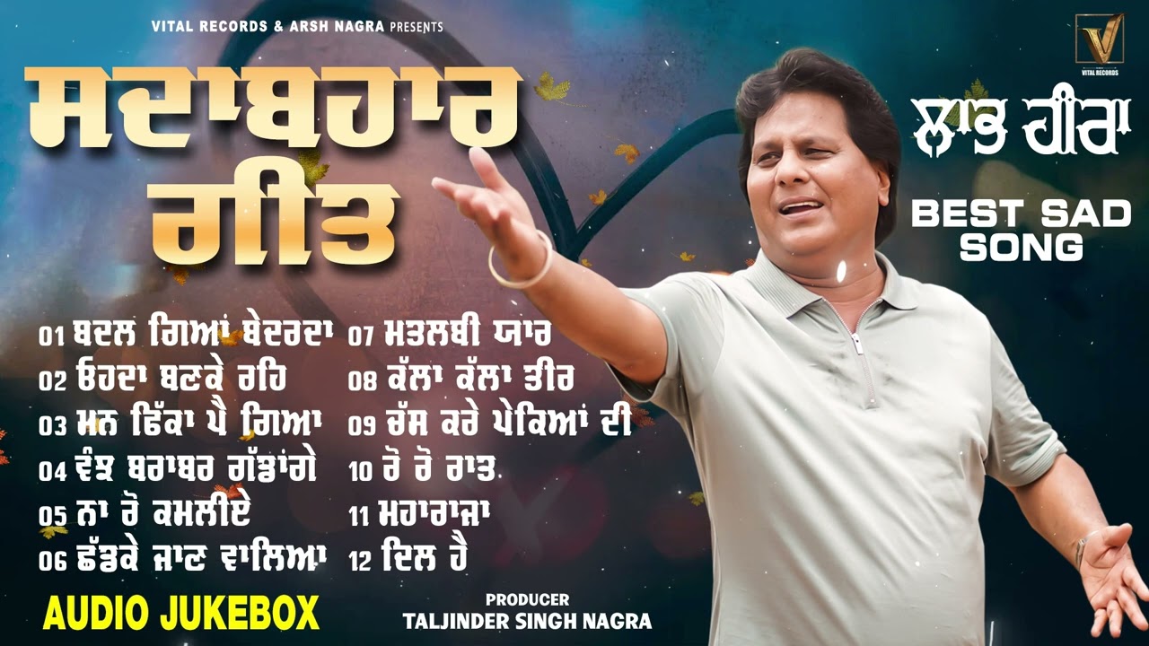 Best of Labh Heera | Punjabi Sad Songs | AUDIO JUKEBOX | Vital Records | New Punjabi Song 2025