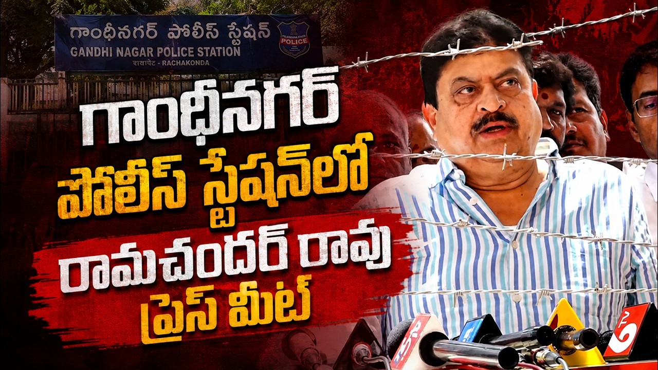 Live: Press Byte by N. Ramchander Rao Garu, BJP State President at Gandhi Nagar, Police Station