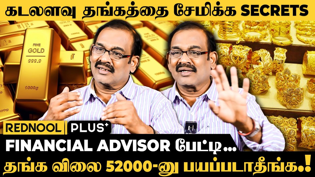 முன்னாடியே தங்கம் வாங்கிருந்தா இப்படி புதுசா ஆக்கிக்கலாம்..🤯Dr Soma Valliappan Breaks Out | Rednool