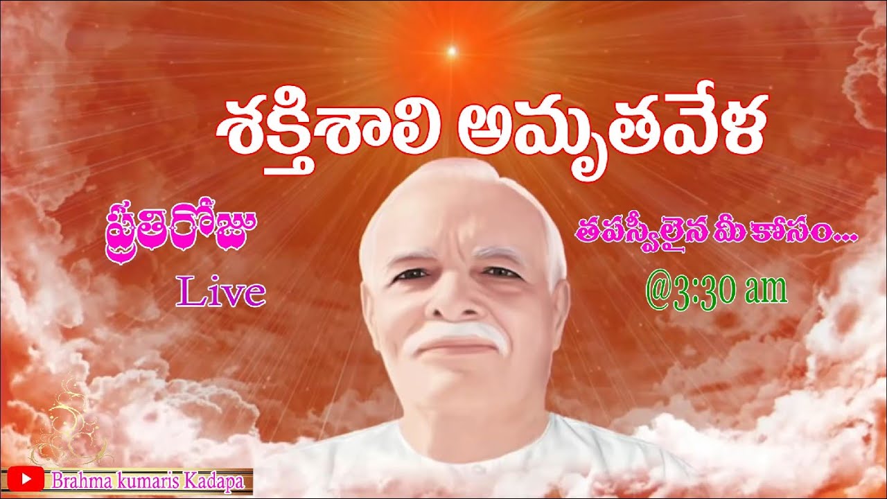 Live: Amritvela Meditation || Telugu commentary|| 31-03-2024 || 3:30 AM