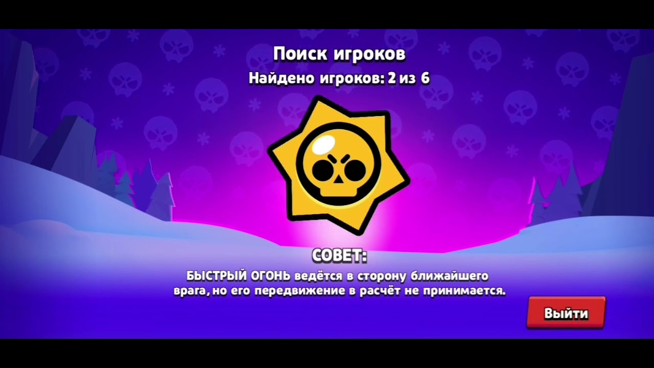 Brawl Stars GimePlay 2